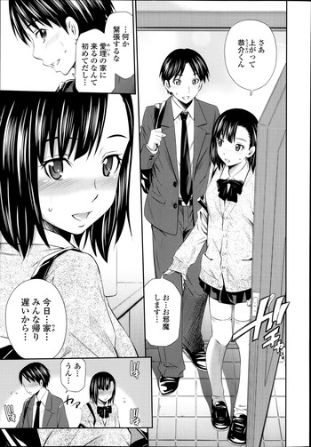 [Sabashi Renya] YOI ANE Ch.1-3 (complete)