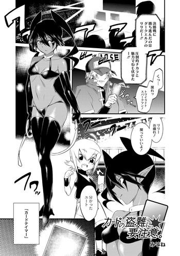 [Mizone] Kado no Tounan ni Gochuui. (Comic Anthology Qoopa Vol. 3) [Digital]
