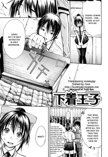 [Junkie] Shitagi Ouji | Shorts Prince [English] [Kusanyagi] [Decensored]