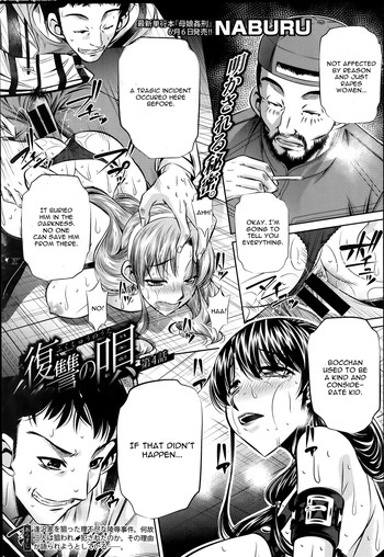 [NABURU] Fukushuu no Uta Ch. 4 (COMIC Shingeki 2014-06) [English] [CGrascal]