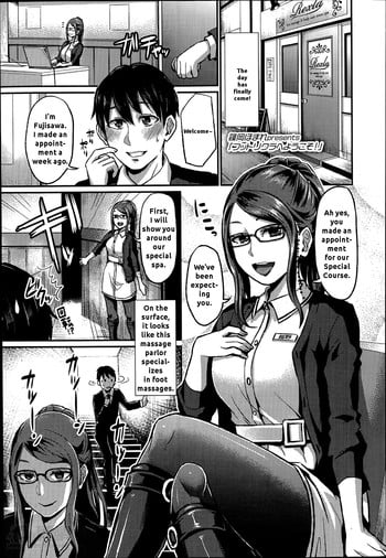 [Shinooka Homare] Foot Lycra e Youkoso! (Girls forM Vol. 07) [English] {summerwing}