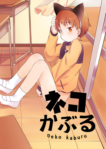 [cocoatank (Yamadori)] Neko Kaburu