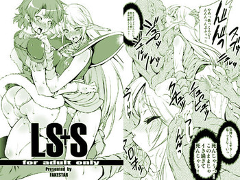 [FAKESTAR (Miharu)] LS+S (Record of Lodoss War) [Digital]