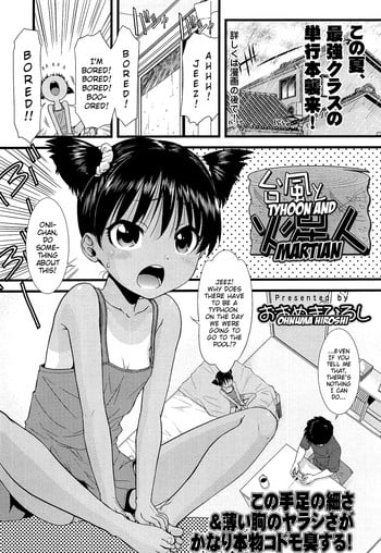[Ohnuma Hiroshi] Taifuu to Kaseijin | Typhoon and Martian (COMIC LO 2014-06) [English] {Mistvern}