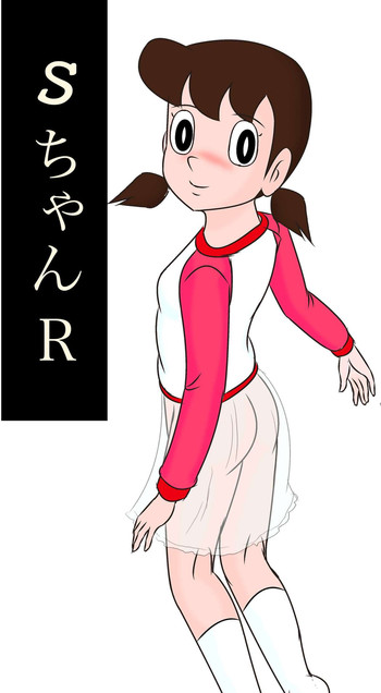[Izumiya] S-Chan R (Doraemon) [Digital]