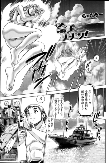 [Chataro] Nami Return! Ch.1-4