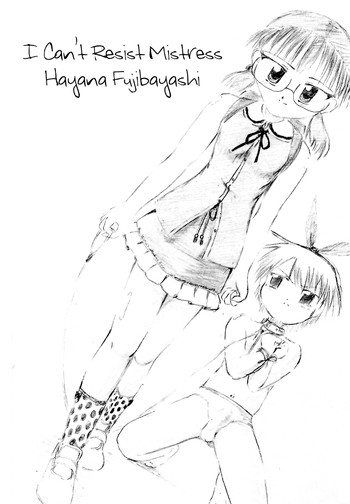 [Kuloamaki] Fujibayashi Hayana sama ni wa sakaraenai! | I Can’t Disobey Mistress Hayana! [English] =LWB=