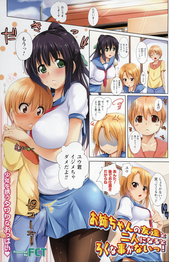 [FCT] Oneechan no Tomodachi to Futari ni Naru to Roku na Koto ga Nai! Ch.1-6