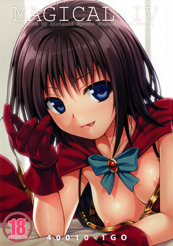 (COMIC1☆8) [40010 1-GO (40010Prototype)] MAGICAL☆IV (To Love-Ru) [English] {doujin-moe.us}