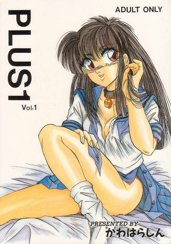 [MAOKONS (Kawahara Shin)] PLUS1 Vol.1