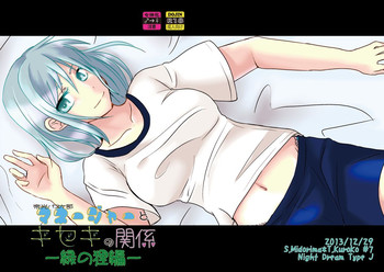 [Night Dream]Relationship of Kiseki and Teikou basketball manager - Green Tanuki edition[kuroko's basketball]