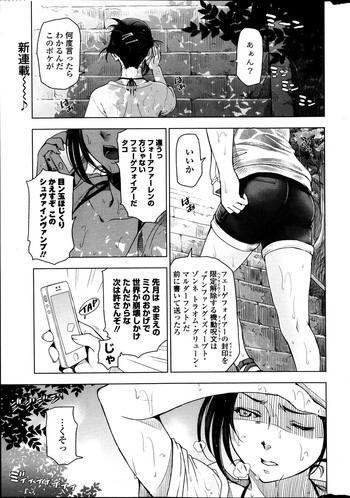 [Sena Youtarou] Natsu jiru Ch.1-5