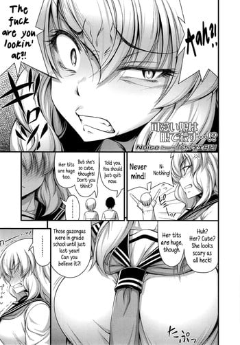 [Noise] Chu Gakusei Nikki | Middle Smooch Student Diary (Comic LO 2014-09) [English] {5.a.m}