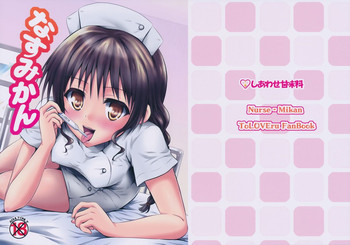 (C85) [Shiawase Kanmiryou (Yuki Tomoshi)] Nasumikan (To LOVE-Ru)