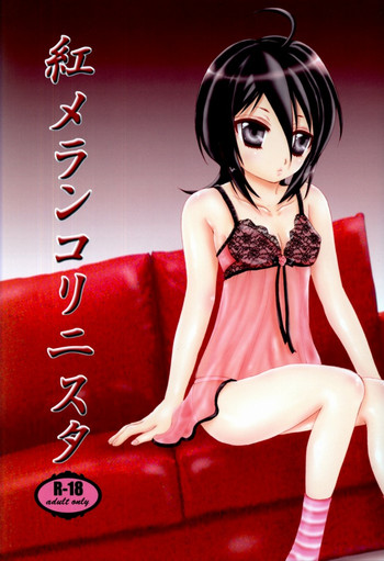 (SUPER18) [PONCHEES (Kari) (Irohane Sui)] Kurenai Melancholinista (Bleach)