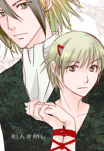 [Kamameshiya (Shimomura Keiko)] Hannin Sagashi (Majin Tantei Nougami Neuro) [Digital]