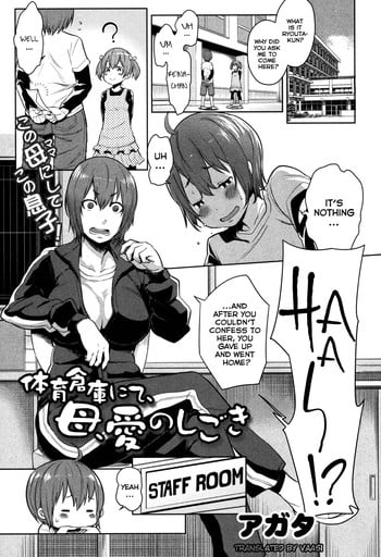 [Agata] Taiiku Souko nite, Haha, Ai no Shigoki (COMIC Shingeki 2014-01) [English] [vaasi]