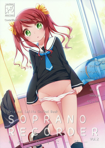 (COMIC1☆8) [Soprano Recorder (DekoChin Hammer,fk696,Syouji Ayumu)] Soprano Recorder Vol.2