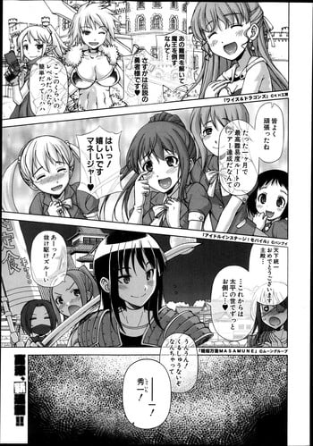 [Takatsu] Ousama App Ch.1-4