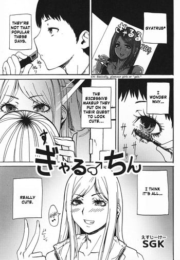 [SGK] Gyaru ♂ Chin (Otokonoko Jidai Vol. 6) [English] =RED=