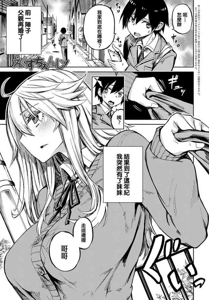 [Piyopiyo] Exchange! (COMIC Anthurium 2018-02) [Chinese] [Digital]