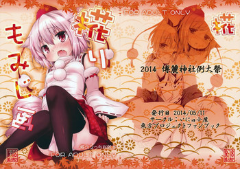 (Reitaisai 11) [Inyu-goya (Inyucchi)] MomiJiri Momiji E (Touhou Project)