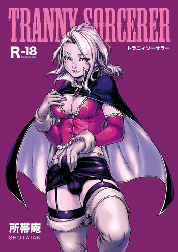 [Shotaian (Aian)] Tranny Sorcerer [Digital]