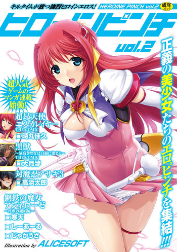 [Anthology] Heroine Pinch Vol.2 [Digital]