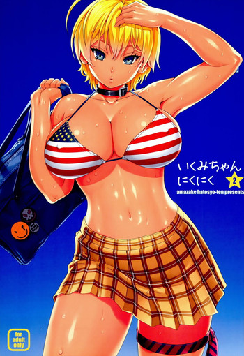 (C86) [Amazake Hatosyo-ten (Yoshu Ohepe)] Ikumi-chan Niku Niku 2 (Shokugeki no Soma) [Chinese] [黑条汉化]