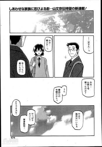 [Sanbun Kyoden] Gekkakou no Ori Ch.01-03