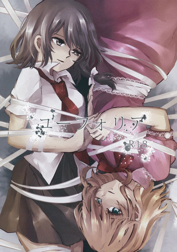 (C86) [Hikalphilia (Monatsu)] Euphoria (Touhou Project)