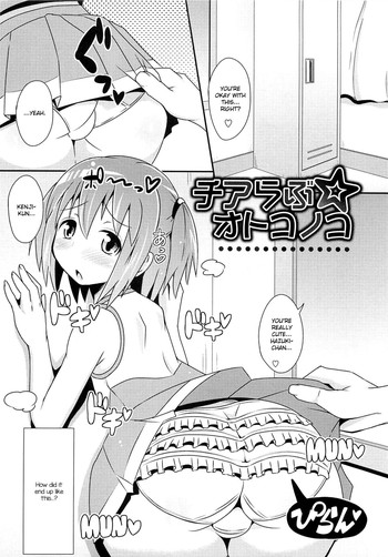 [Chinzuriina] Cheerlove☆Otokonoko (Chin☆COMPLETE) [English] [mysterymeat3]