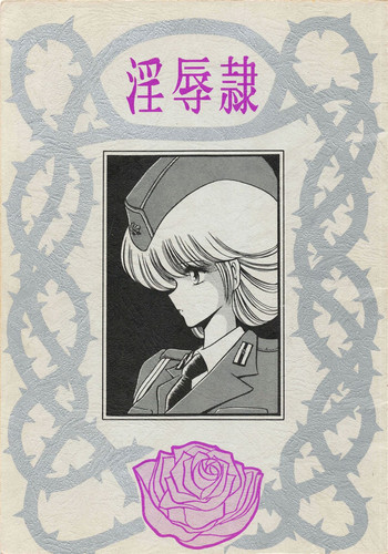 (C36) [LUNA INDUSTRIA (Horikawa Gorou)] Injokurei -Fujin Keikan Menyou Hon "Han-Kan-Rin" Bessatsu-