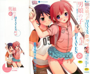 [Anthology] Otokonoko HEAVEN Vol. 02 Dokidoki Chikan Taiken
