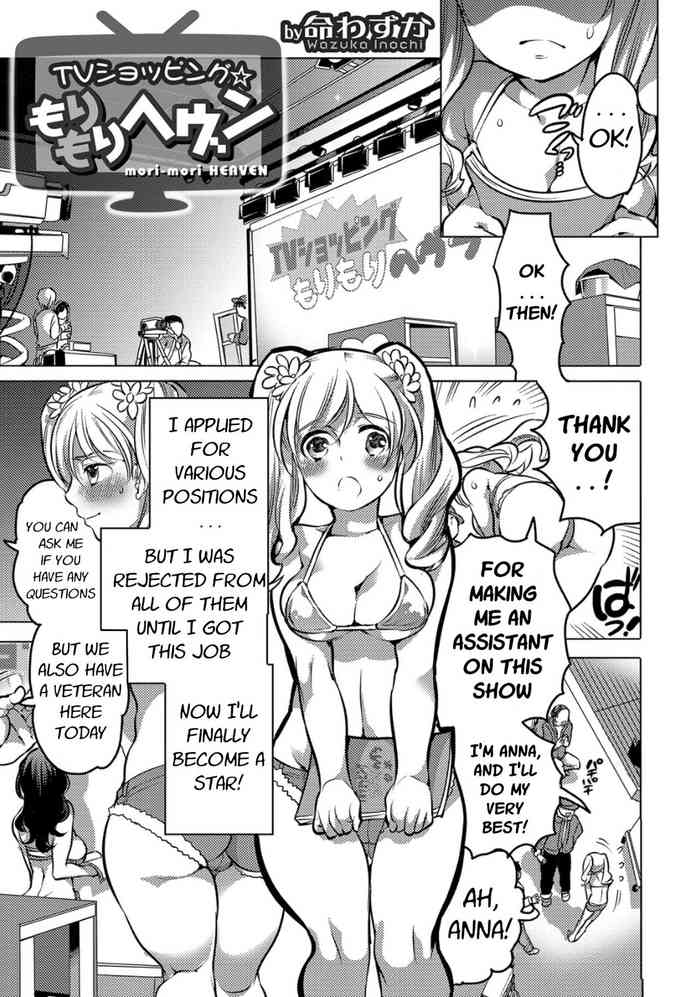 [Inochi Wazuka] TV Shopping mori-mori HEAVEN (Ougon no Sonata - Golden Sonata 2) [English] [Digital]