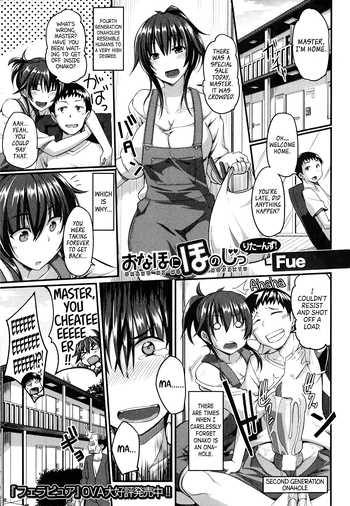 [Fue] Onahole ni Ho no Jitsu Returns! | Loving an Onahole - Returns (COMIC MILF 2014-06) [English] {Nandeyanen}