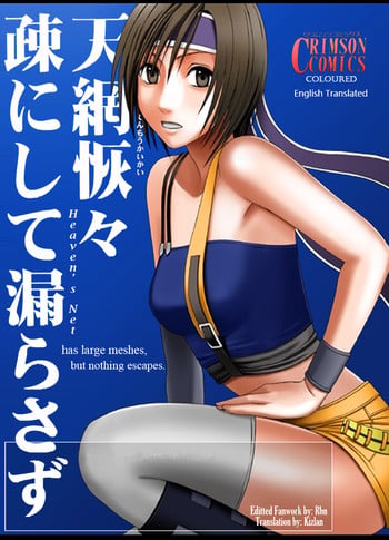[Crimson Comics (Crimson)] Tenmou Kaikai Sonishite Morasazu | Heaven's Net Has Large Meshes, But Nothing Escapes (Final Fantasy VII: Dirge of Cerberus) [English] [Kizlan] [Colorized] [Incomplete]