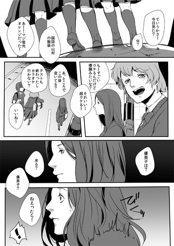 [Ogiara] Nibuiro Planetarium 2