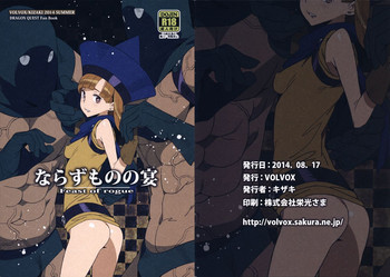 (C86) [VOLVOX (Kizaki, Chirima, O/p.com)] Narazumono no Utage - Feast of rogue (Dragon Quest)