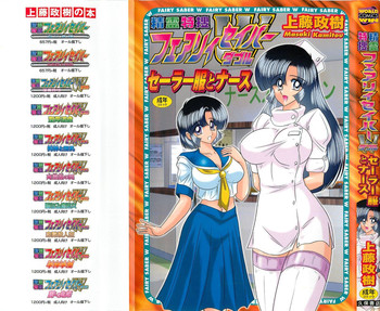 [Kamitou Masaki] Seirei Tokusou Fairy Saber W - Sailor Fuku to Nurse