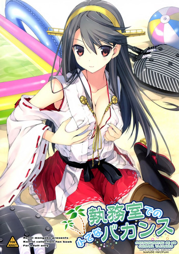 (C86) [Renai Mangaka (Naruse Hirofumi)] Shitsumushitsu de no Chiisana Vacances | Small Vacation in the Office (Kantai Collection -KanColle-) [English] {doujin-moe.us}