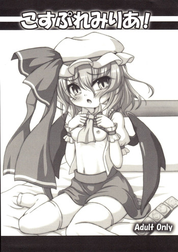 (Reitaisai 11) [Schwester (Shirau Inasaki)] CospRemilia! (Touhou Project)