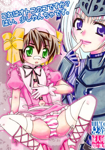 (C82) [Mariana Kaikou Kikaku (Mikami Hokuto)] Kore wa Otokonoko desu ka? Hai, Sukoshi Yancha desu. | Is This A Boy Yes, He's A Bit Of A Rascal (Kore wa Zombie Desu ka?) [English] [SaHa]