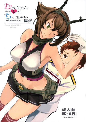 (C86) [Kansai Orange (Arai Kei)] Mutchan to Chicchai Teitoku (Kantai Collection -KanColle-) [Chinese] [final個人漢化]