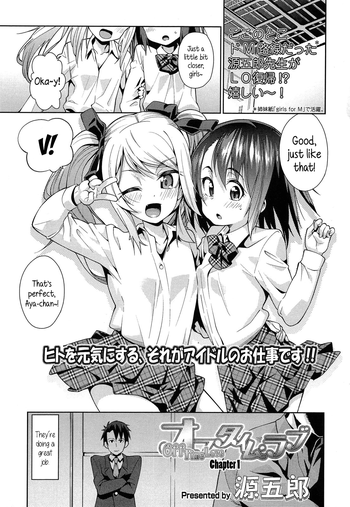 [Gengorou] Off Time Love Chapter 1-3 [English] {5 a.m.}