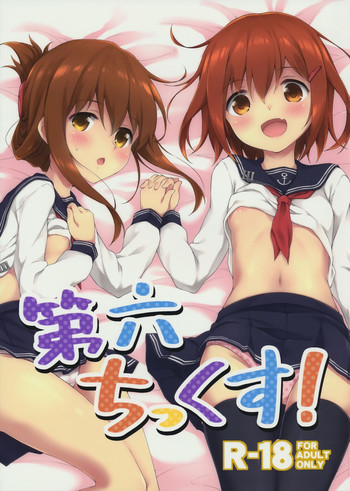 (Houraigekisen! Yo-i! & Gunrei Bu Shuho Goudou Enshuu 2Senme) [Takoyaki-batake (Takoyaki)] Dai Roku Chicks! (Kantai Collection -KanColle-)