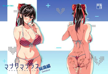 [Shinjugai (Takeda Hiromitsu)] Manatama Plus Kakioroshi | Manatama Plus Extra (Mana Tama Plus Soushuuhen) (Love Plus) [English] [HappyMerchants] [Digital]