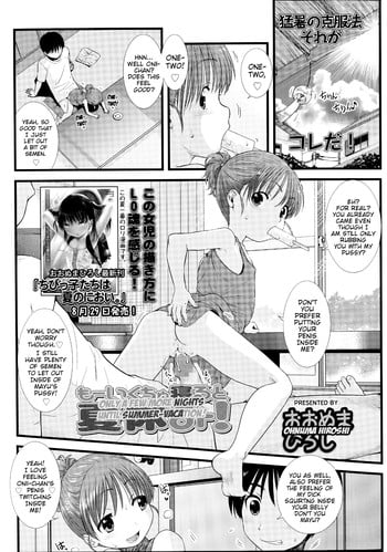 [Ohnuma Hiroshi] Mou Ikuchu Neru to Natsuyasumi! (COMIC LO 2014-10) [English] {Mistvern}