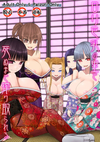 [Aeba no Mori (Aeba Fuchi)] Loli Kyonyuu no Sato de Shinu Made Shiboritorareru [English] [Digital]