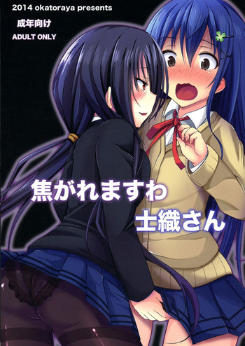 (C86) [Okatoraya (Okatora)] Kogaremasuwa Shidou-san (Date A Live)